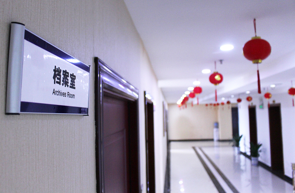 規(guī)范公司檔案管理 夯實基礎管理工作