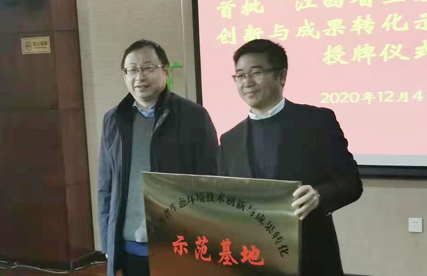喜訊！我司獲評(píng)首批“江西省生態(tài)環(huán)境技術(shù)創(chuàng)新與成果轉(zhuǎn)化示范基地”