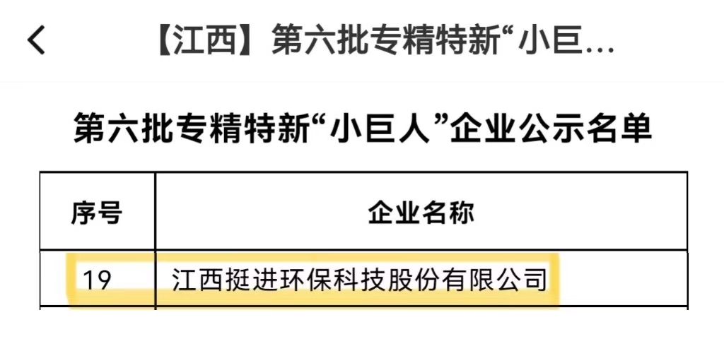 1727417516455012.jpg 獲評(píng)公示2.jpg