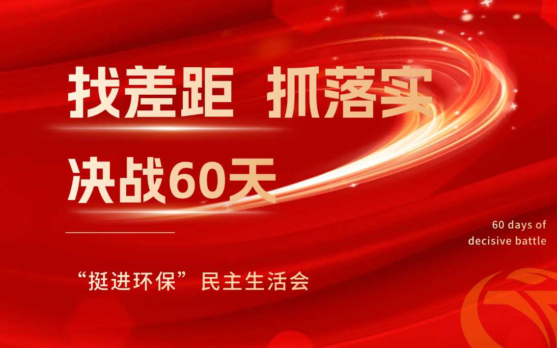 1731382189417954.jpg 民主生活會(huì)公眾號(hào)首圖封面.jpg